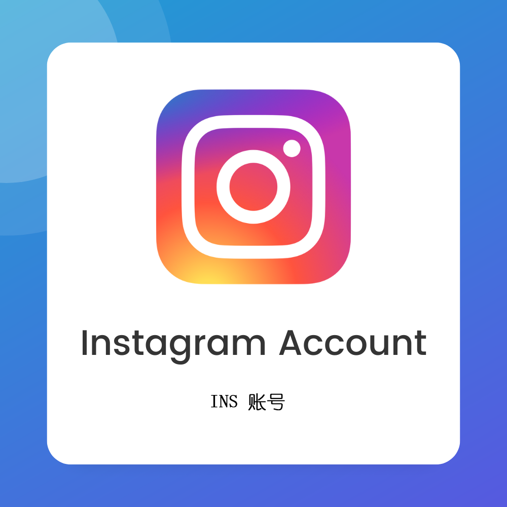 Instagram(IG) 高质量新号 [稳定可长期使用]